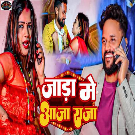 Jada Me Aaja Raja | Boomplay Music