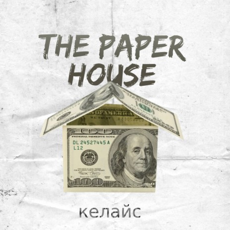 The Paper Honse | Boomplay Music