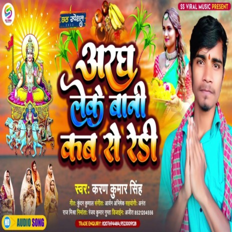 Aragh Leke Bani Kab Se Redi | Boomplay Music