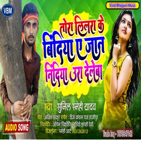 Tora Lilra Ke Bindiya Aye Jan Nindiya Ura Dele Ba | Boomplay Music