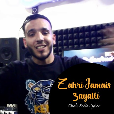 Zahri Jamais 3Ayatli | Boomplay Music