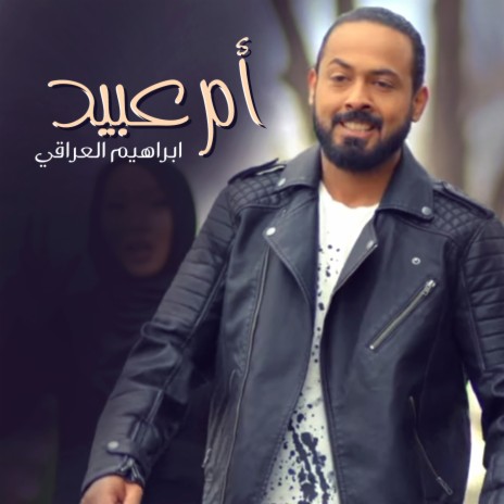 Om Obaid | Boomplay Music