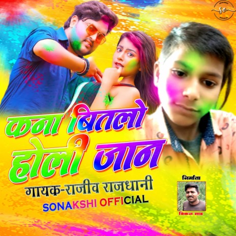 Kana Bitlo Holi Jaan | Boomplay Music