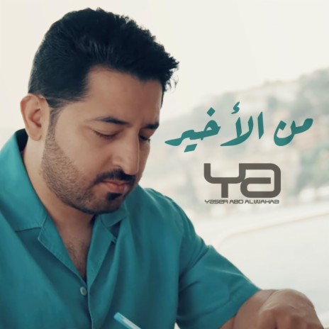 Mn Alakher | Boomplay Music