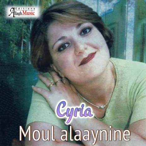 Moul alaaynine | Boomplay Music