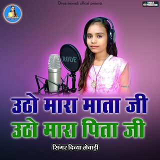 Utho Mara Mata Ji Utho Mara Pita Ji