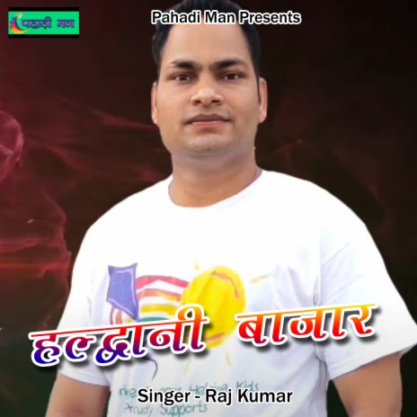 Haldwani Bazar (Pahadi) | Boomplay Music