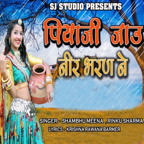 Piyaji Jau Neer Bharan Ne ft. Rinku Sharma | Boomplay Music