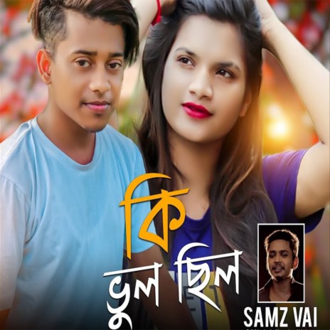 Ki Vul Chilo | Boomplay Music