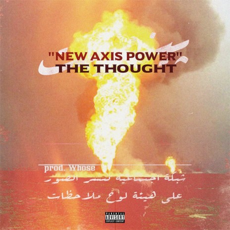 New Axis Power | Boomplay Music