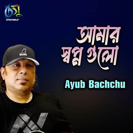 Amar Sopno Gulo | Boomplay Music