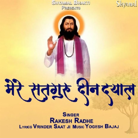 Mere Satguru Deendayal | Boomplay Music