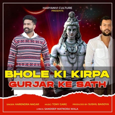 Bhole Ki Kirpa ft. Harendra Nagar | Boomplay Music