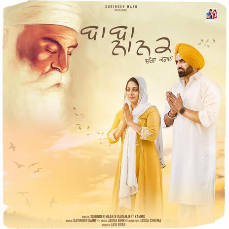 Baba Nanak ft. Karamjit Kammo | Boomplay Music