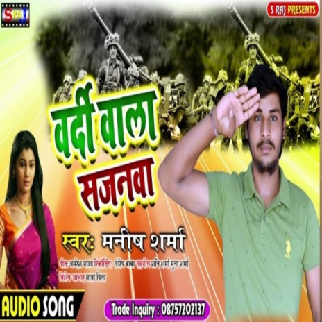 Wardi Wala Saiya | Boomplay Music