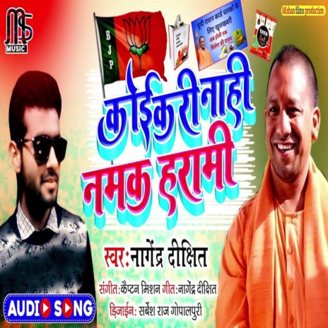 Nagendra Dixit Songs MP3 Download, New Songs & New Albums | Boomplay