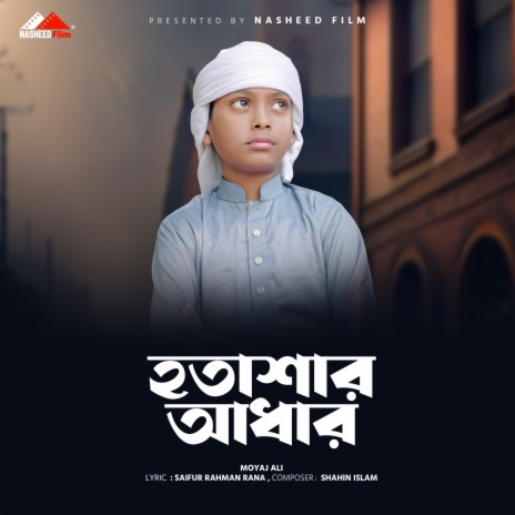 Hotashar Adhar (Vocal Version) | Boomplay Music