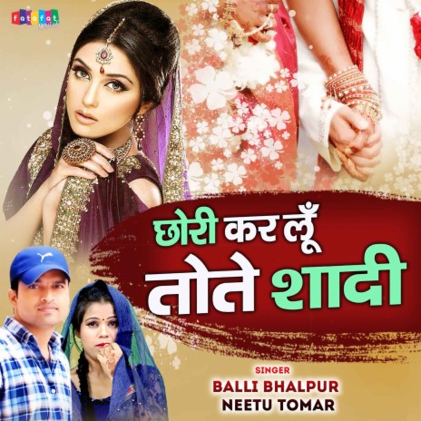 Chhori Karlu Tote Shadi ft. Neetu Tomar | Boomplay Music