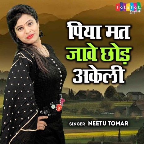 Piya Mat Jawe Chhod Akeli | Boomplay Music