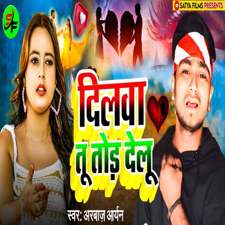 Dilwa Tu Tod Delu | Boomplay Music