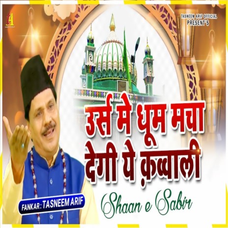 Shaan E Sabir | Boomplay Music