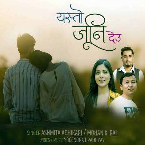 YASTO JUNI DEU ft. Asmita Adhikari & Mohan K. Rai | Boomplay Music