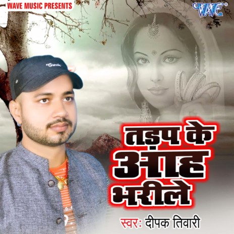 Tadap Ke Aah Bharile | Boomplay Music