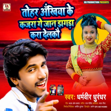 Tohar Akhiya Ke Kajara ge Jaan Jhagara kara Delkai (Maithili Song) | Boomplay Music