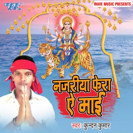 Tempu Se Melawa Ghuraieda Saiya Ji | Boomplay Music