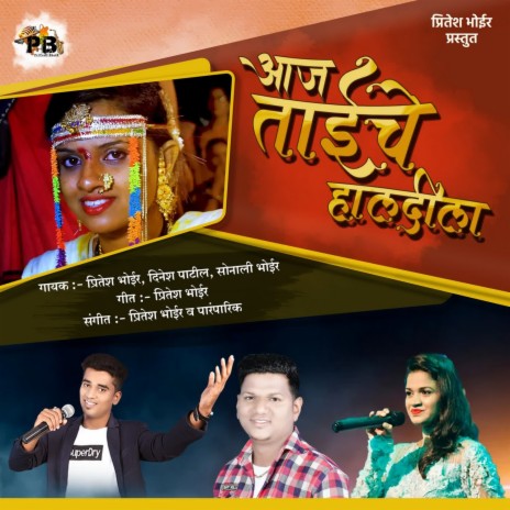 Aaj Taiche Haldila ft. Dinesh Patil & Sonali Bhoir | Boomplay Music