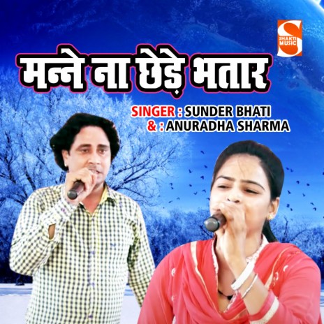 Manne Na Chede Bhatar ft. Anuradha Sharma | Boomplay Music