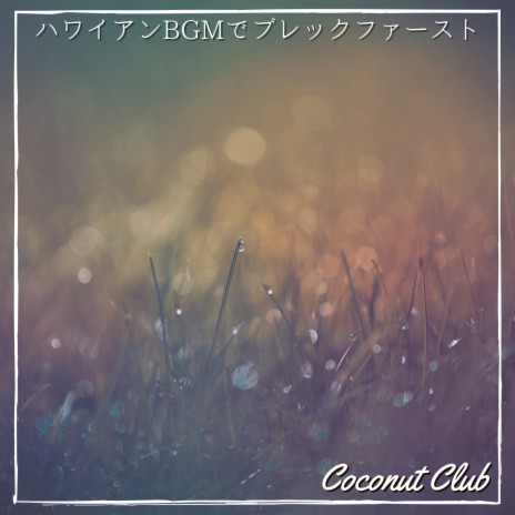 Coconuts & Water | Boomplay Music