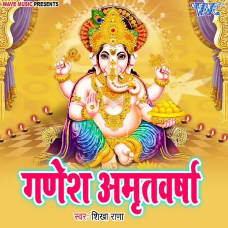 Ganesh Amritvarsha | Boomplay Music