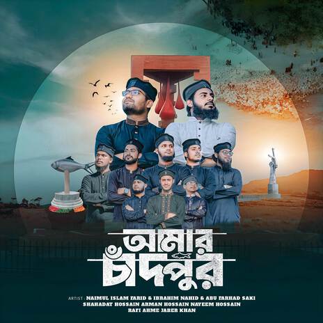 Amar Chandpure ft. Shahadat Hossain, Ibrahim Nahid, Naeem Hossain, Abu Farhad Saki & Arman Hossain