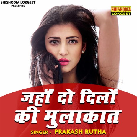 Jahan do dilon ki mulakat hogi (Hindi Sad Song) | Boomplay Music