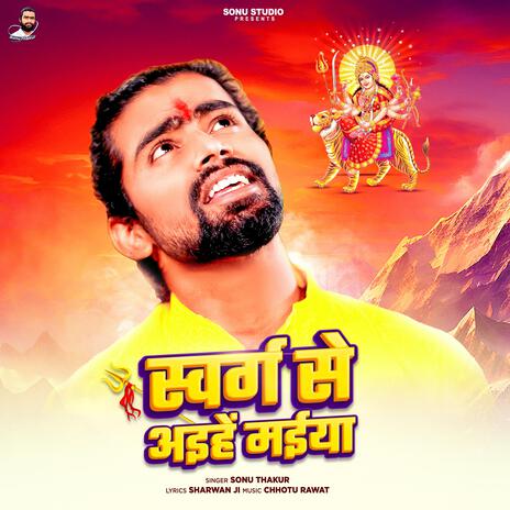 Swarg Se Aaihe Maiya | Boomplay Music