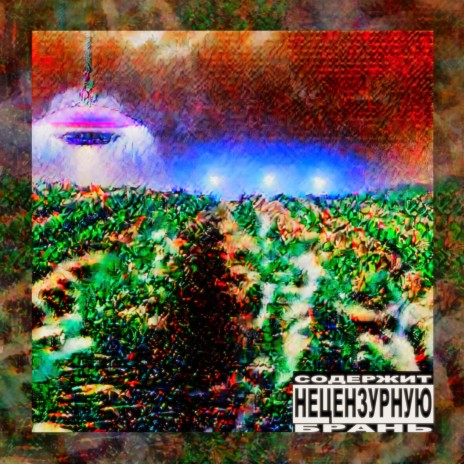 Правители Не Спят - Психодел На Каждый День MP3 Download & Lyrics.