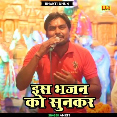 Is Bhajan Ko Sunakar (Hindi)