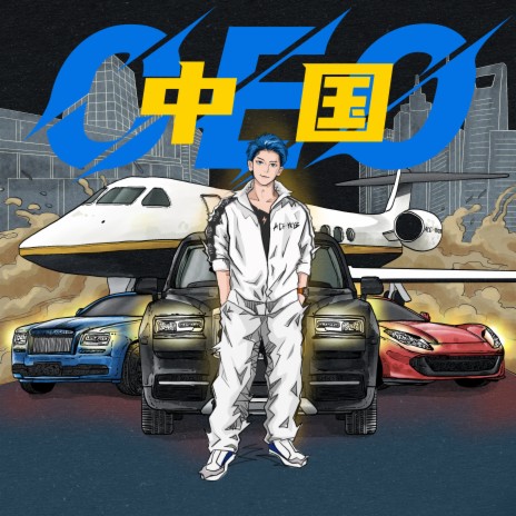 中国CEO | Boomplay Music