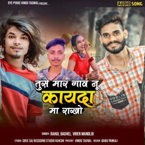 Hath Ma Daru n Botal Adiwasi Song ft. Rahul Bahgel & Viren Mandloi