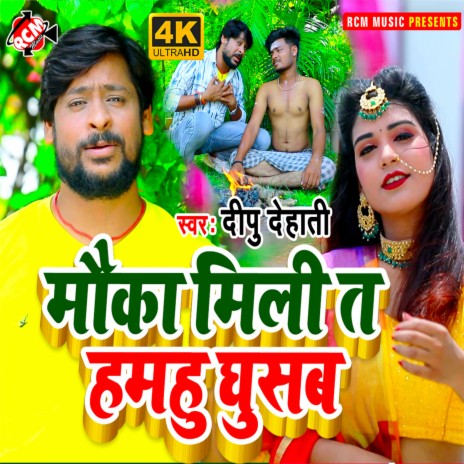 Dilawa le gail colony wali | Boomplay Music