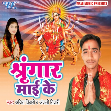 Murti Mai Ke Dekhe | Boomplay Music