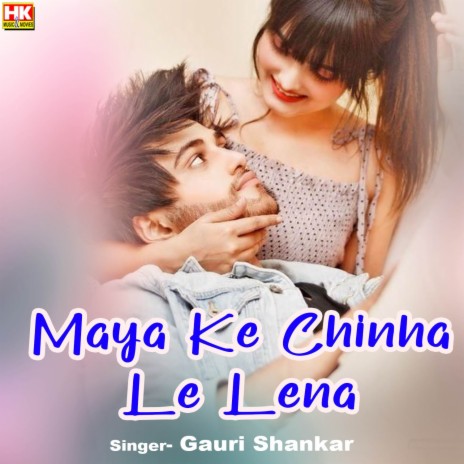 Maya Ke Chinha Le Lena ft. Jyoti Mahant | Boomplay Music