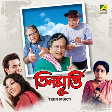 Kalo Meyer Payer Tolay ft. Debasish Roy Chowdhury | Boomplay Music