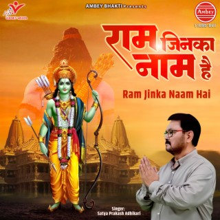 Ram Jinka Naam Hai