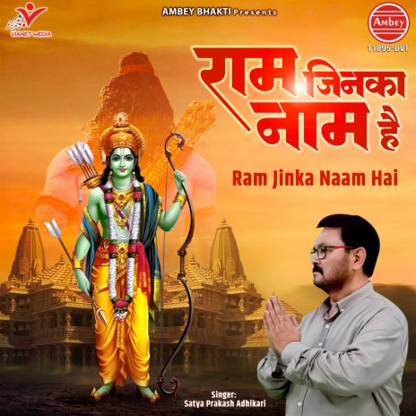 Ram Jinka Naam Hai | Boomplay Music