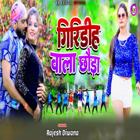 Giridih Wala Chhoda | Boomplay Music