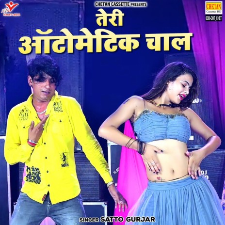 Teri Automatic Chal | Boomplay Music