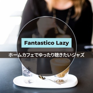 ホームカフェでゆったり聴きたいジャズ