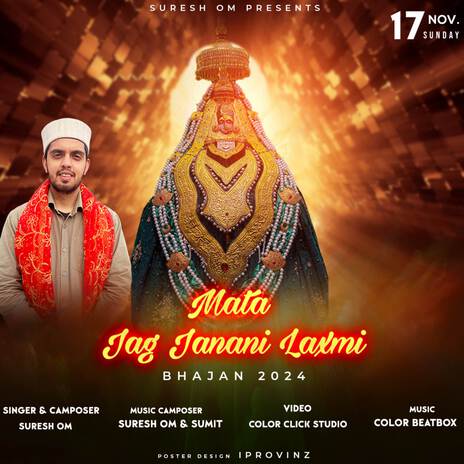 Jag Janani Laxmi Bhajan | Boomplay Music